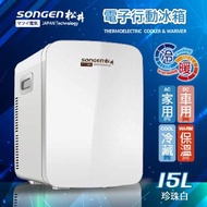 松井SONGEN 冷暖兩用電子行動冰箱/保溫箱 CLT-15LB電子式小冰箱