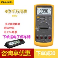 FLUKE福祿克87V F287C F289C 28-2 87-5真有效值4位半數字萬用表