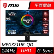 MSI微星 Optix MPG321UR-QD 32型 IPS 4K 144Hz1ms平面電競螢幕 支援HDMI G-Sync