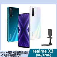 +$9送手機摺疊支架【realme】realme X3 S855+四鏡頭全速旗艦機(8GB / 128GB)