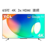 TCL 65吋 4K UHD Google TV 智慧連網液晶顯示器不含視訊盒 65P725