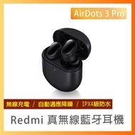 Redmi AirDots 3 Pro 真無線藍牙耳機冰晶灰