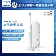 【Philips 飛利浦】Sonicare智能護齦音波震動牙刷/電動牙刷 HX6857/20(晶綠白)