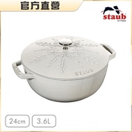 【法國Staub】迴力釘點燉煮松露白雪花鍋24公分(3.6L)