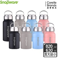(買大送小)【Snapware 康寧】陶瓷不鏽鋼超真空保溫運動瓶 820ml+630ml