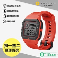 Amazfit華米 Neo珊瑚橙智能手錶 螢幕全天顯示 復古設計 28天長續航 50米防水