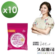 【久保雅司】諾麗果王維他命C卡姆果口含錠*10(20顆/包)