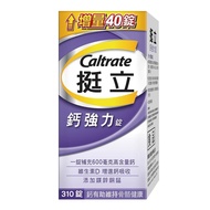 Caltrate 挺立鈣強力錠 310錠
