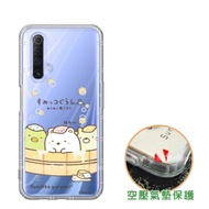 SAN-X授權正版 角落小夥伴 realme X50 5G / X3 共用 空壓保護手機殼(溫泉)
