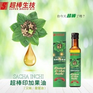 【超棒生技】超棒印加果油(星星果油 100%冷壓初榨)