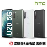 【HTC 宏達電】U20 5G 8G/256G