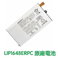 附發票【送3大好禮】SONY XZ1 Compact XZ1 mini 原廠電池 G8441 LIP1648ERPC