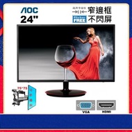 24 吋 AOC M2461f LED mon 無邊框 超薄機身 M2461  顯示器 monitor 螢幕