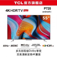 TCL - P725 系列 55P725 4K UHD Android 電視 55"