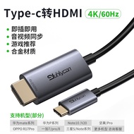 Yuhelian สายเคเบิล Type-C เป็น HDMI,สายฉายโทรศัพท์มือถือแอนดรอยด์สายหน้าจอเดียวกันพร้อม TV หน้าจอแสดงผลขนาดใหญ่สายวิดีโอ4K HD สายข้อมูลสำหรับ Huawei Oppo