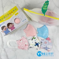 【YSH益勝軒】幼幼1-4歲3D口罩(卡通花色3款可選)(500入,再95折每入5.7元)