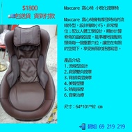 🚚 碧姐 包送貨 二手按摩椅 massage chair osim oto ogawa panasonic itsu maxcare 69219219