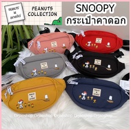 Orjaoshop Peanuts x Anello Collection Snoopy กระเป๋าคาดอก&ampampคาดเอว ของแท้ 100%