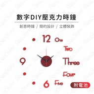 【蜜絲小舖】【附電池】數字DIY壓克力時鐘 立體壁貼時鐘 3D立體靜音 創意 時鐘 簡約 時鐘 時尚掛鐘 立體裝飾牆貼掛表#659
