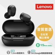 聯想 Lenovo GT2 真無線藍牙耳機(智能語音助手 環境降噪 智能觸控)