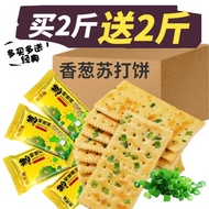 [Ready to ship]□Cane sugar-free chives soda biscuits casual snacks salty meal replacement soda biscuits full breakfast f
