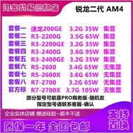 AMD Ryzen 200GE R3-2200G 2400G R5 2600 R7-2700 X AM4 CPU