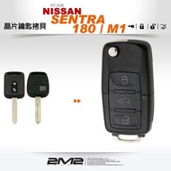 【2M2 晶片鑰匙】NISSAN SENTRA M1 SENTRA 180日產汽車晶片鑰匙 遙控器鑰匙整合 升級折疊鑰匙