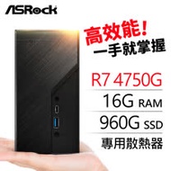 華擎系列【mini萬里】AMD R7 4750G八核 迷你電腦(16G/960G SSD)