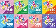 MyCard 150點 300點 350點 400點 450點 500點 750點點數卡