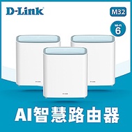 [三入組] D-Link M32 AX3200 Mesh Eagle Pro AI 智慧雙頻 無線路由器 分享器
