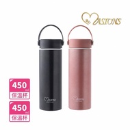 【MASIONS 美心】超真空鑄造陶瓷保溫杯 450 ml 附提把(2入組)
