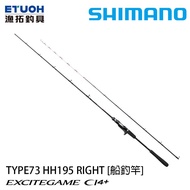 漁拓釣具 SHIMANO EXCITEGAME CI4+ 73 HH195R [船釣竿]