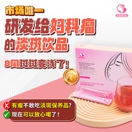 LifePink 保健与美肤饮品 4 Box / 4 盒  x  (15 SACHETS  / 小 包  Authorized Agent -100% genuine 正货 )