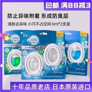 Japanese Procter Gamble febreze wind times clear toilet toilet antibacterial elimination odor aroma smoke air freshener 2