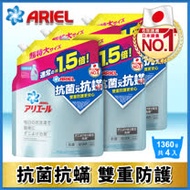 【日本P&G】ARIEL超濃縮抗菌抗蟎洗衣精補充包 1360gx4包
