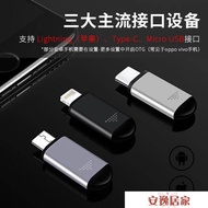 手機紅外線發射器蘋果X安卓萬能遙控器type-c空調電視接收遙控頭精 數碼館