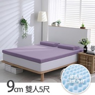 House Door 吸濕排濕9cm藍晶靈涼感舒壓記憶床墊-雙人丁香紫