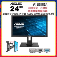 24 吋 ASUS BE239 LED mon 屏幕有少少瑕疵 大平賣 內置喇叭 不閃屏 低藍光 商業專業型顯示器 顯示器 monitor 螢幕