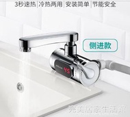 四季沐歌電熱水龍頭側進水即熱式快速加熱廚房小型廚寶家用熱水器