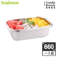 【CorelleBrands 康寧餐具】Snapware康寧密扣 316不鏽鋼保鮮盒660ml-兩色可選