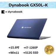 Dynabook GX50L-K i7-1260P 效能筆電藍色 i7-1260P