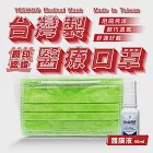 鈺祥 雙鋼印醫療口罩(50入盒裝) 台灣製造(加護膜液40ML)-螢光綠