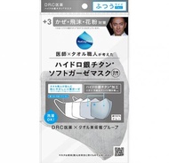 紗織布口罩 灰色×白 正常尺寸