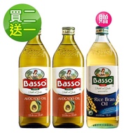 【BASSO 巴碩】義大利純天然酪梨油1L x2瓶 加贈1瓶 1L純天然玄米油