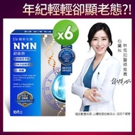 【DV 笛絲薇夢】吳淡如推薦-醇耀妍NMN超能飲-6入-EC(液態小分子-3倍吸收)