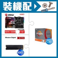 AMD R9 3900X+微星X570主機板+WD 黑標 500G M.2 SSD