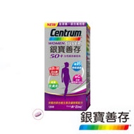 【銀寶善存】女性綜合維他命 120錠