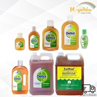 พร้อมส่ง Dettol มงกุฏ มีหลายขนาด ใช้กับผิวหนังได้ เดทตอล / Dettol เจลล้างมือ 50 ml. (1 ขวด ) สูตรหอมสดชื่น มือสะอาดไม่ต้องใช้น้ำล้าง ไม่เหนียวมือ / Zurthol น้ำยาฆ่าเชื้อโรคอเนกประสงค์ 5ลิตร (สูตรเดียวกับDettol)