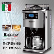 【義大利Balzano】全自動可調式研磨咖啡機(BZ-CM1566)