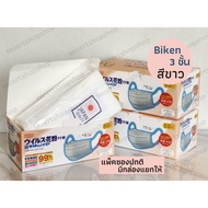 ของแท้ Face Mask หน้ากากอนามัยญี่ปุ่น Biken 3 ชั้น 50 ชิ้น แมสญี่ปุ่น แมส หน้ากาก ผ้าปิดจมูก อย่างดี เกรด Premium